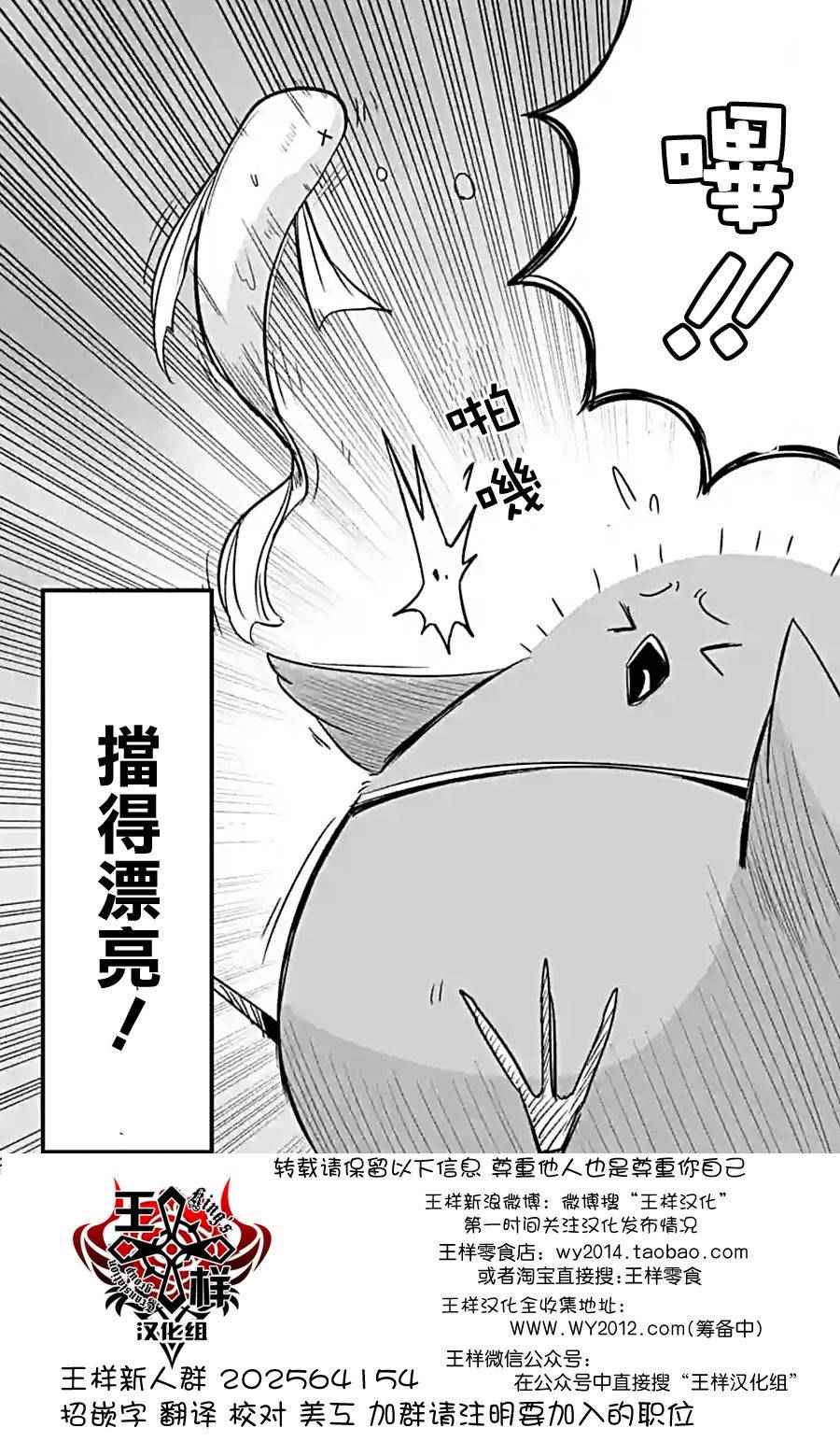 勇者赫鲁库韩漫全集-第57话 下无删减无遮挡章节图片 