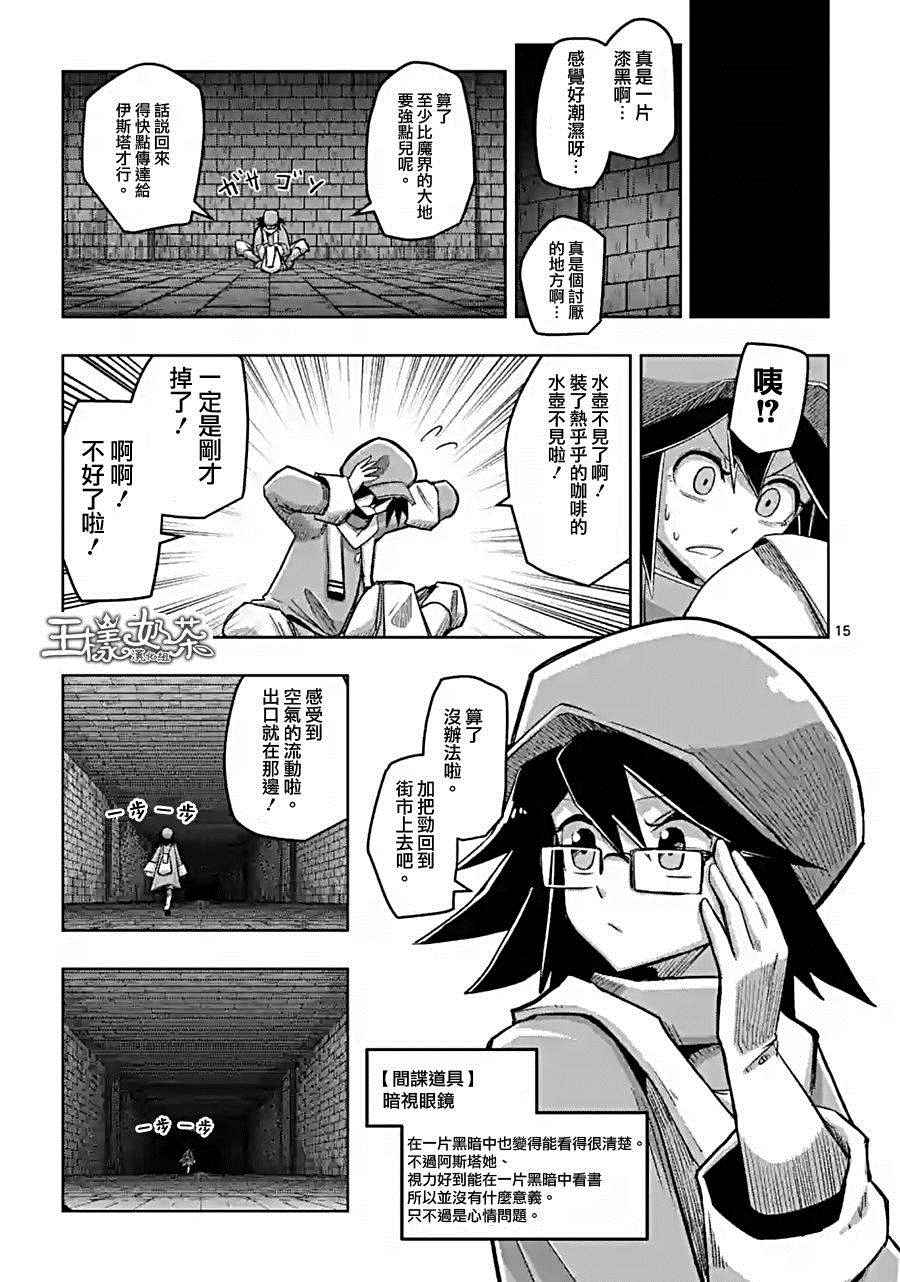 勇者赫鲁库韩漫全集-第57话 下无删减无遮挡章节图片 
