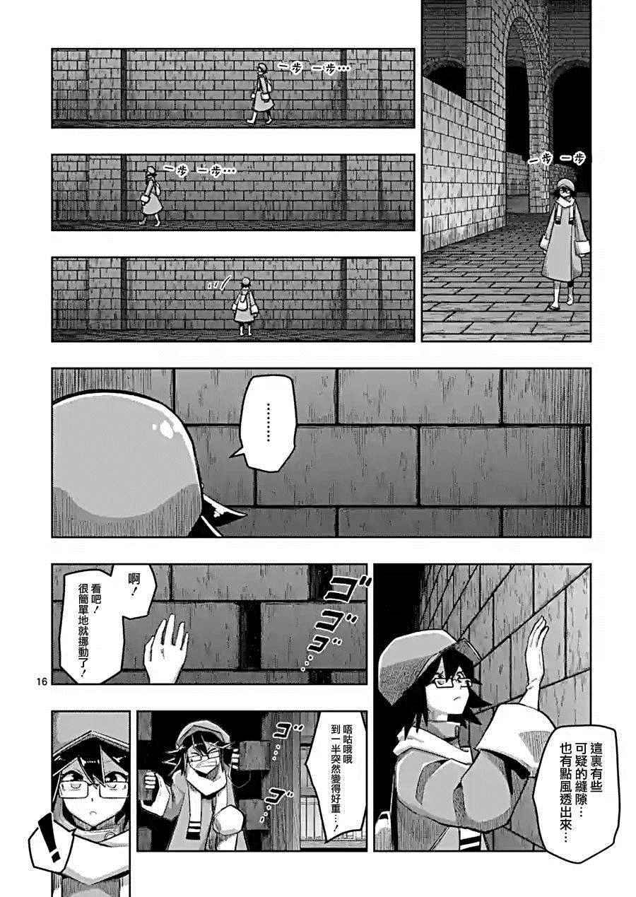 勇者赫鲁库韩漫全集-第57话 下无删减无遮挡章节图片 