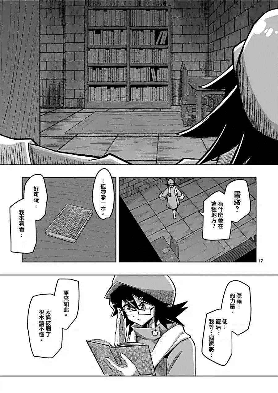 勇者赫鲁库韩漫全集-第57话 下无删减无遮挡章节图片 