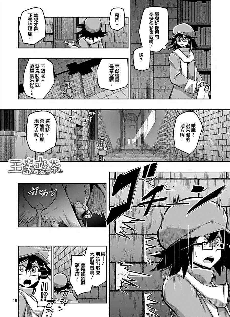 勇者赫鲁库韩漫全集-第57话 下无删减无遮挡章节图片 