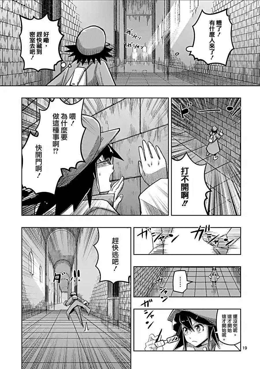 勇者赫鲁库韩漫全集-第57话 下无删减无遮挡章节图片 