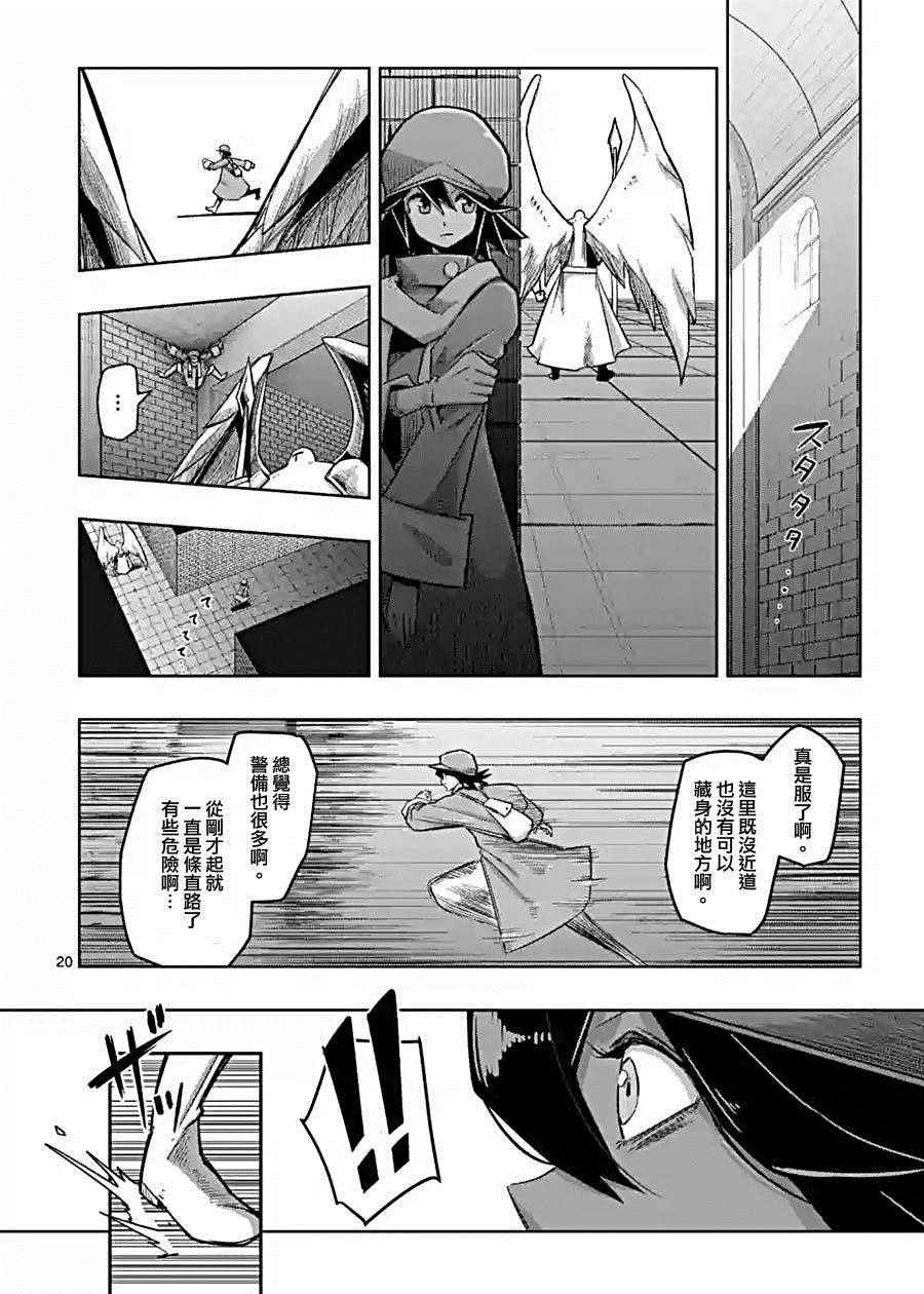 勇者赫鲁库韩漫全集-第57话 下无删减无遮挡章节图片 
