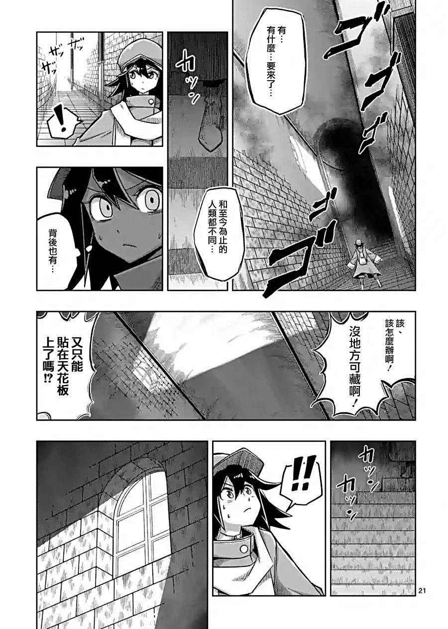 勇者赫鲁库韩漫全集-第57话 下无删减无遮挡章节图片 