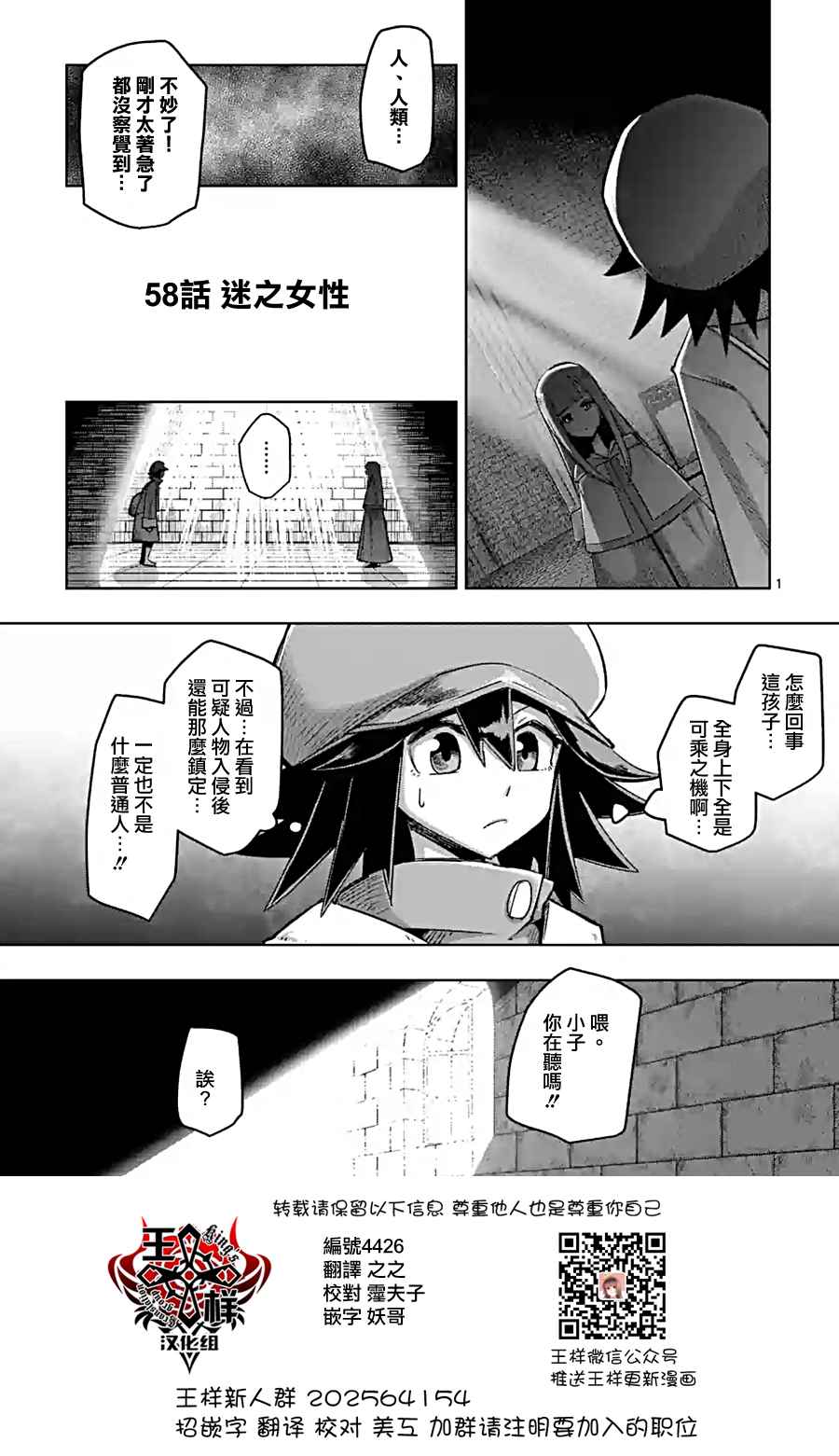 勇者赫鲁库韩漫全集-第58话 迷之女性无删减无遮挡章节图片 