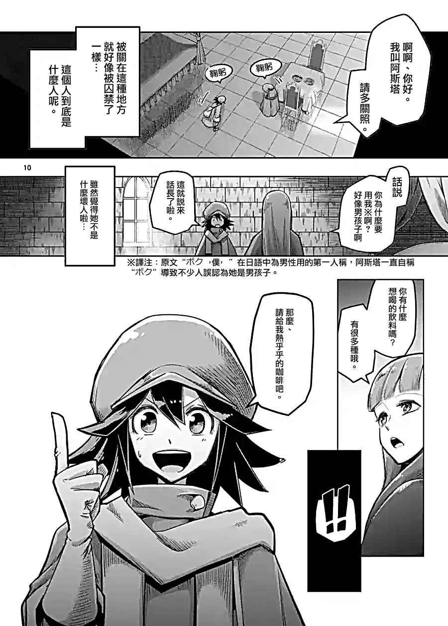 勇者赫鲁库韩漫全集-第58话 迷之女性无删减无遮挡章节图片 