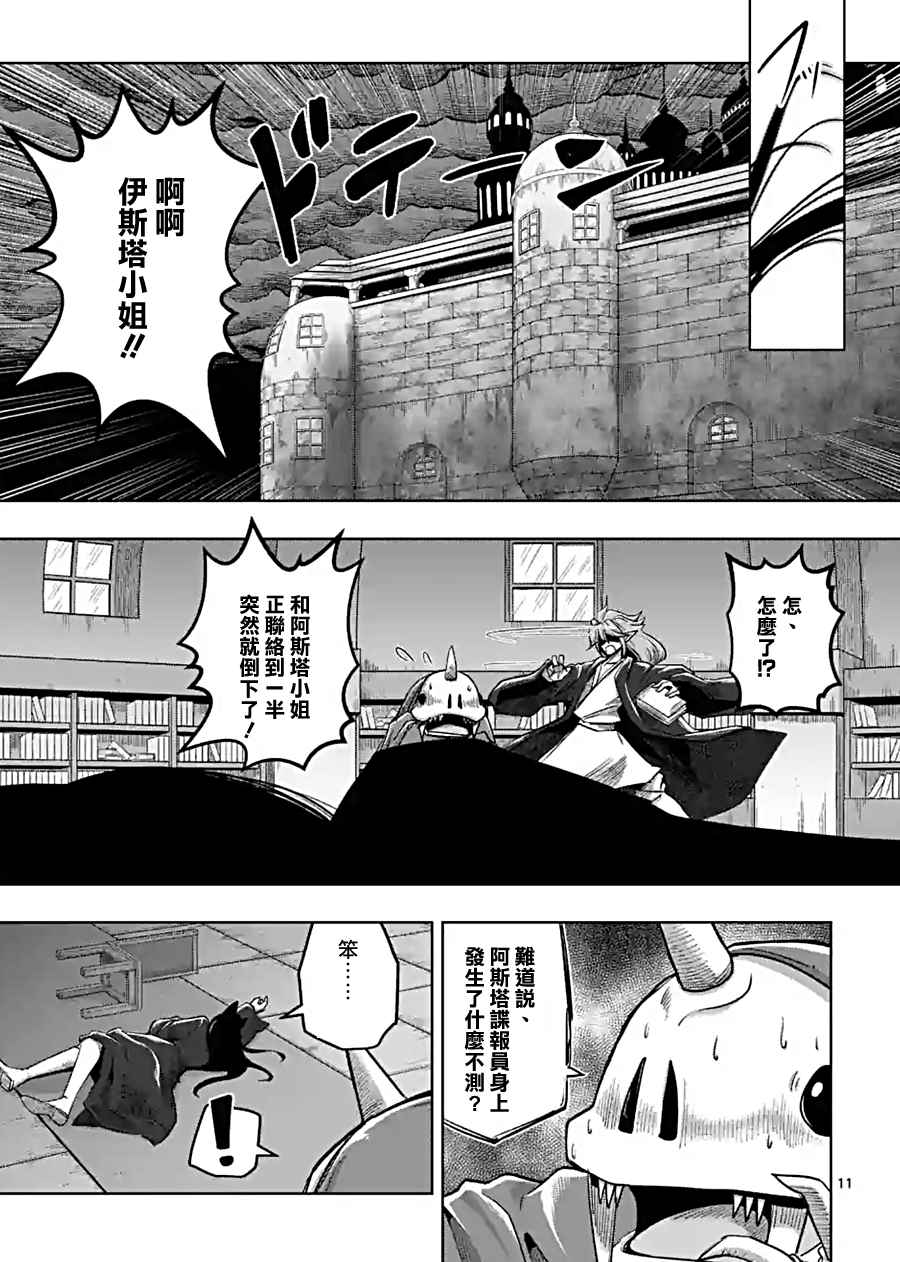 勇者赫鲁库韩漫全集-第58话 迷之女性无删减无遮挡章节图片 