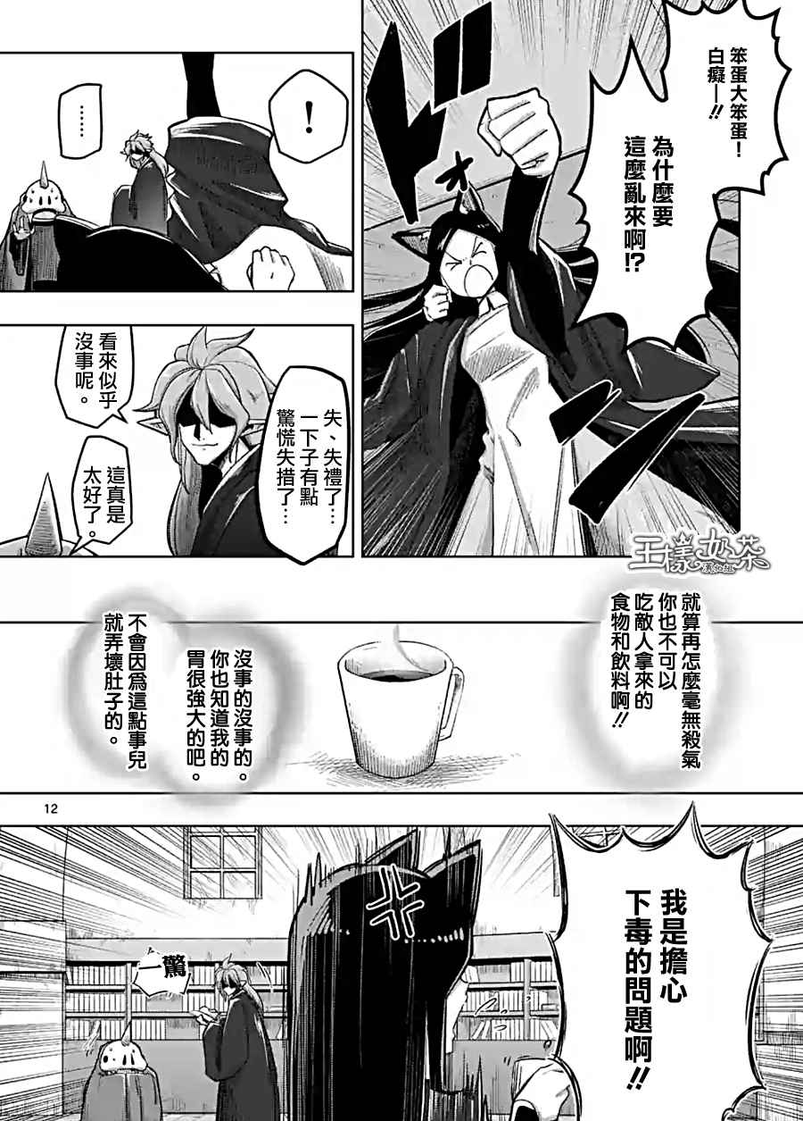 勇者赫鲁库韩漫全集-第58话 迷之女性无删减无遮挡章节图片 