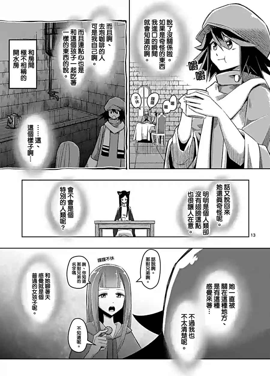 勇者赫鲁库韩漫全集-第58话 迷之女性无删减无遮挡章节图片 