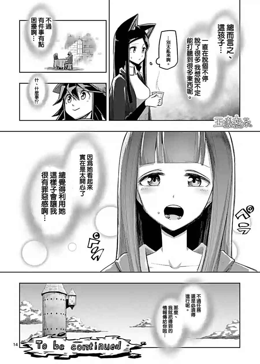 勇者赫鲁库韩漫全集-第58话 迷之女性无删减无遮挡章节图片 