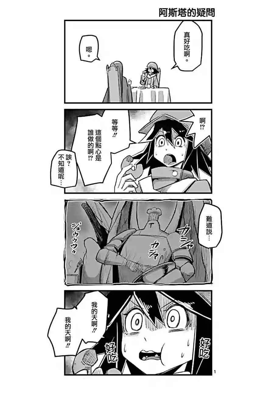 勇者赫鲁库韩漫全集-第58话 迷之女性无删减无遮挡章节图片 