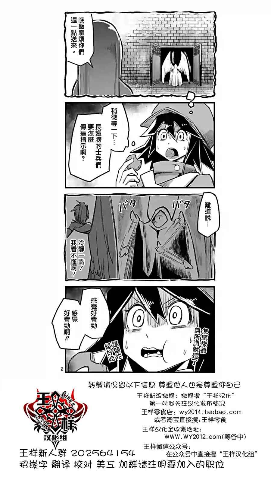勇者赫鲁库韩漫全集-第58话 迷之女性无删减无遮挡章节图片 