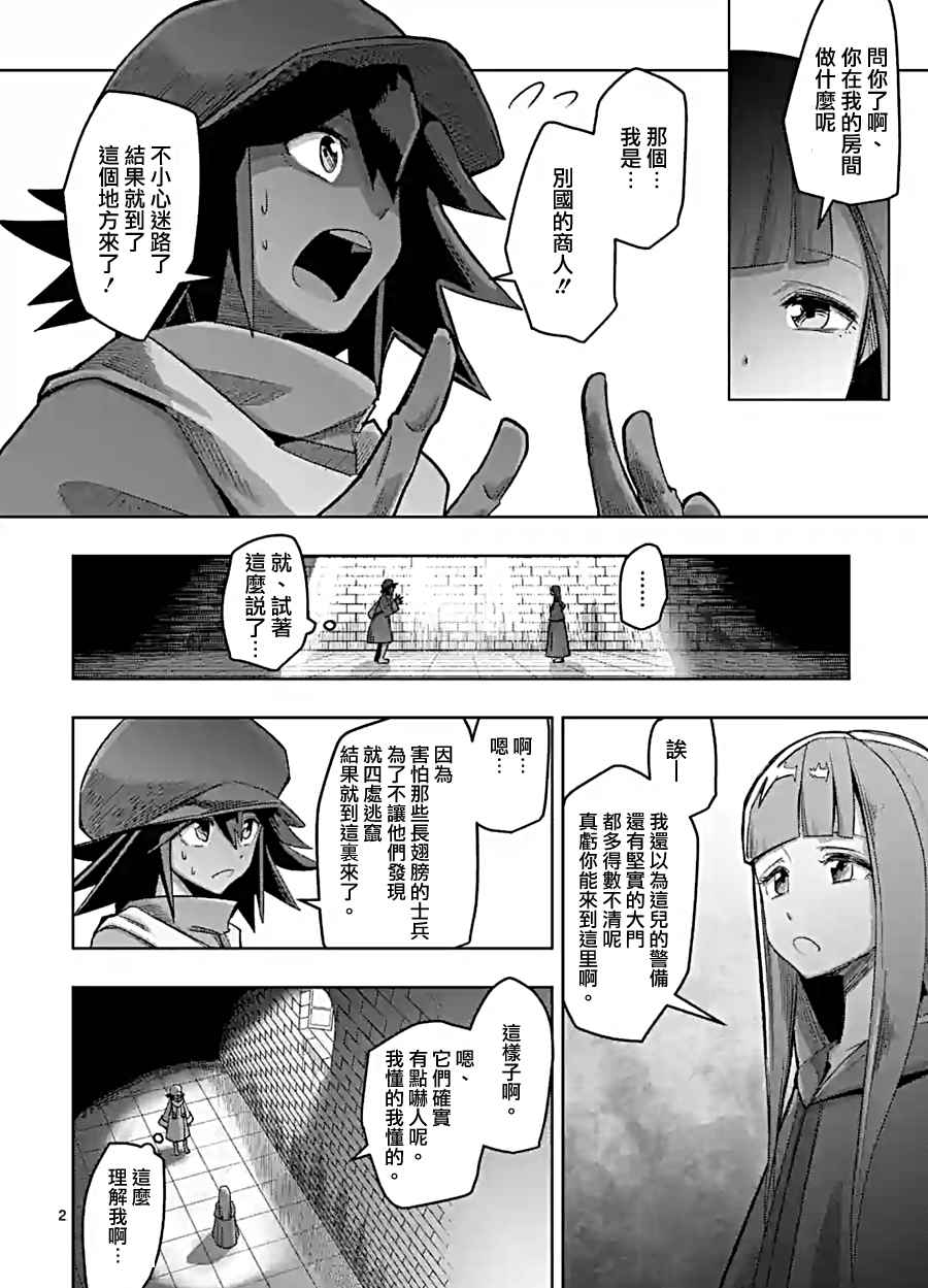 勇者赫鲁库韩漫全集-第58话 迷之女性无删减无遮挡章节图片 