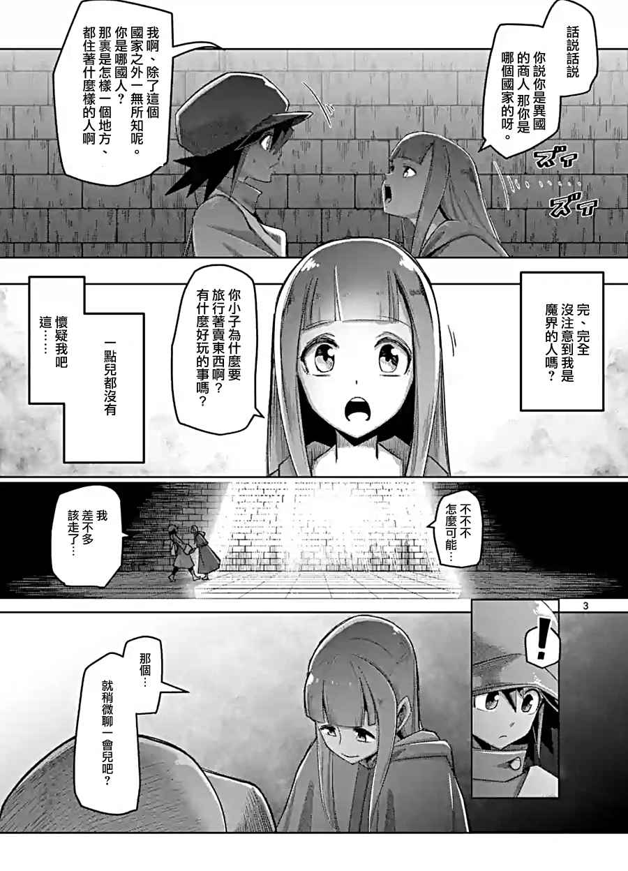 勇者赫鲁库韩漫全集-第58话 迷之女性无删减无遮挡章节图片 