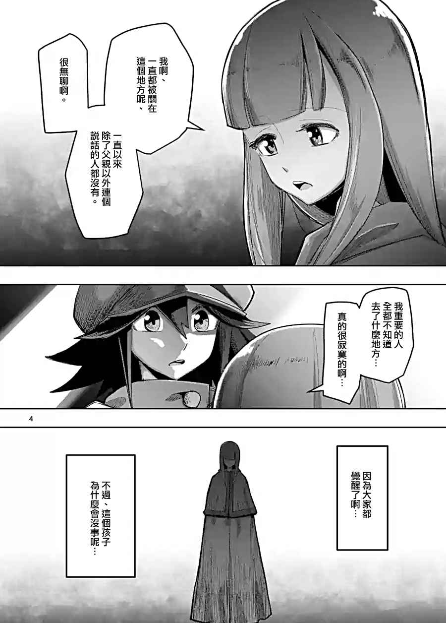 勇者赫鲁库韩漫全集-第58话 迷之女性无删减无遮挡章节图片 