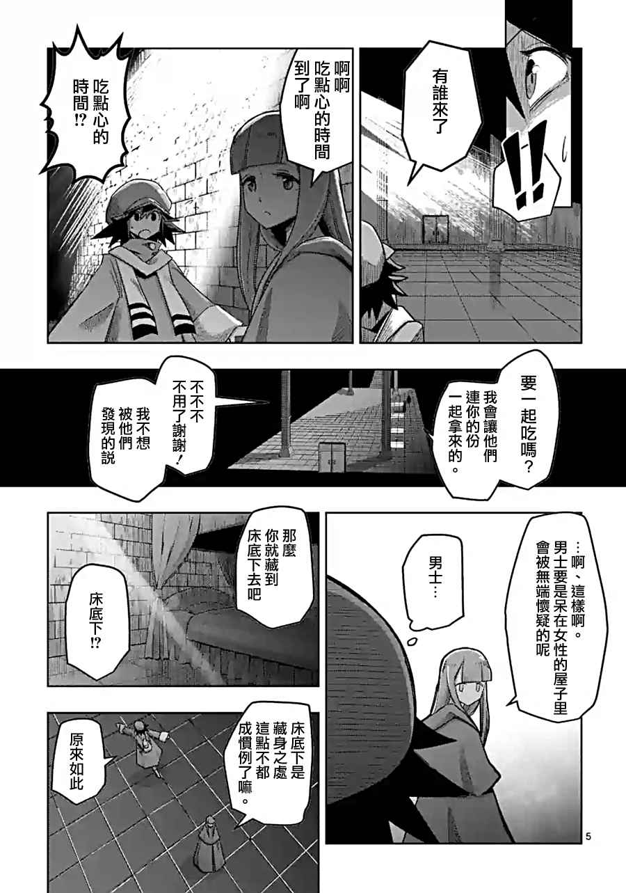 勇者赫鲁库韩漫全集-第58话 迷之女性无删减无遮挡章节图片 