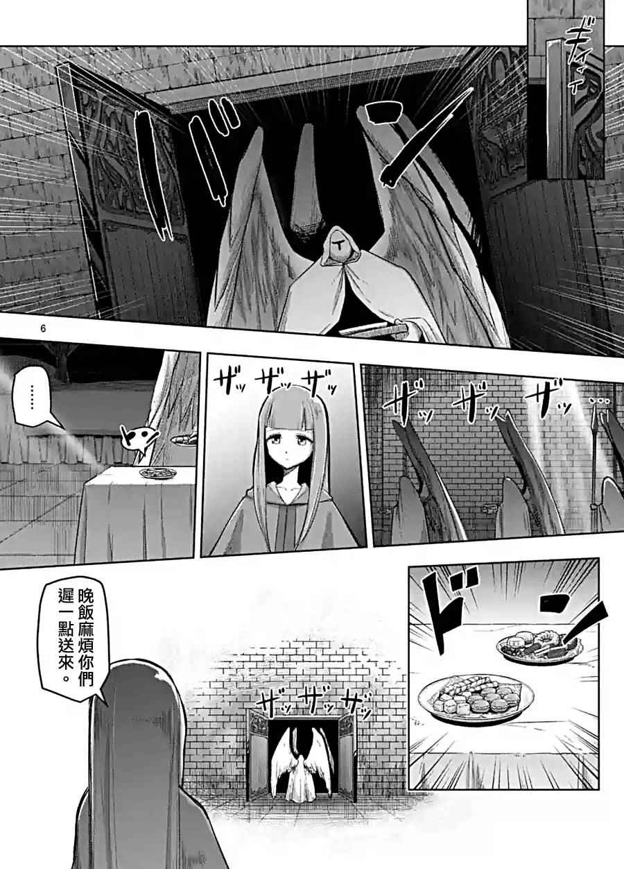 勇者赫鲁库韩漫全集-第58话 迷之女性无删减无遮挡章节图片 
