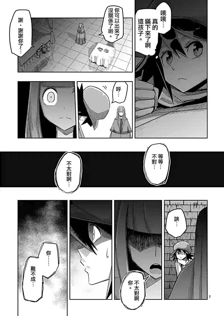 勇者赫鲁库韩漫全集-第58话 迷之女性无删减无遮挡章节图片 