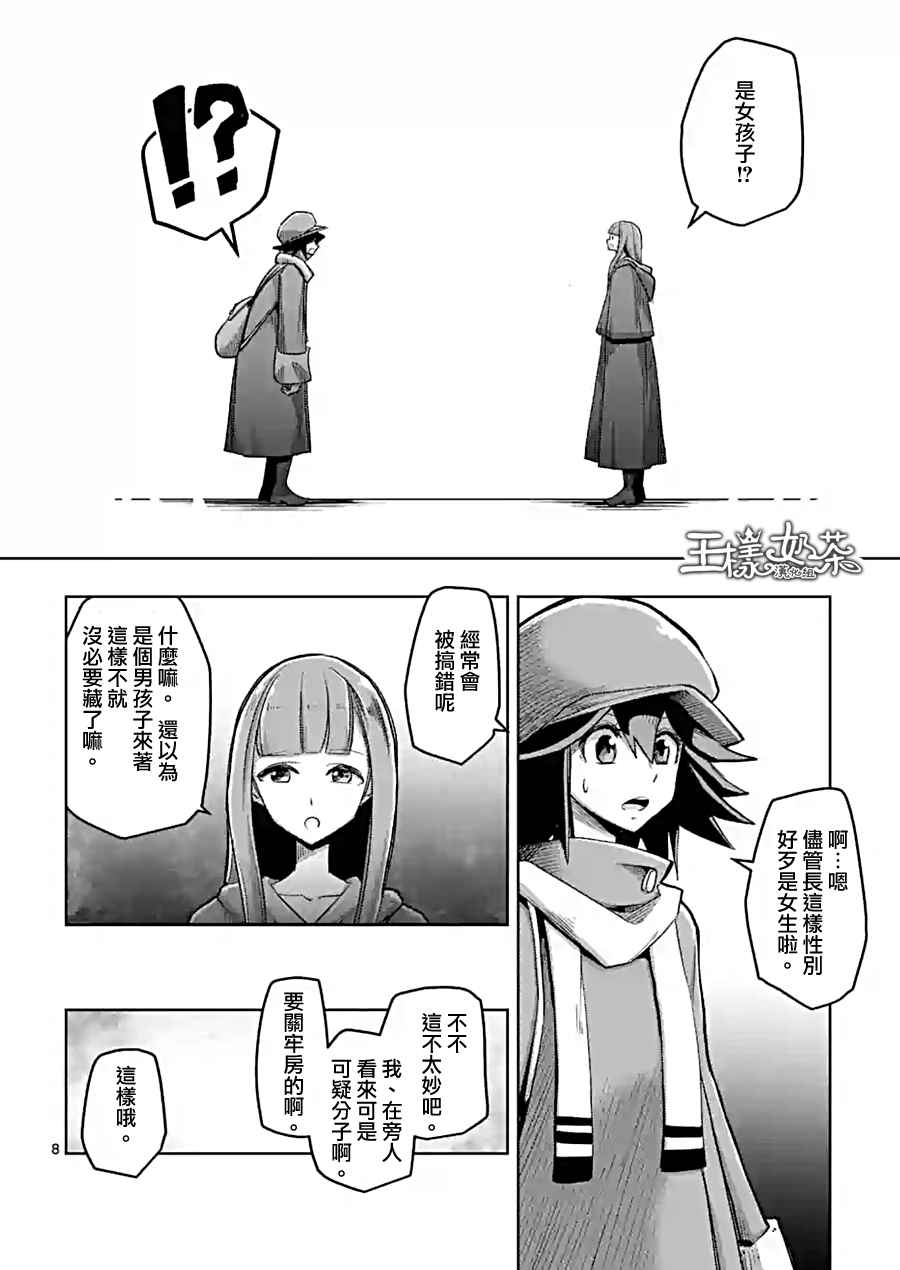 勇者赫鲁库韩漫全集-第58话 迷之女性无删减无遮挡章节图片 