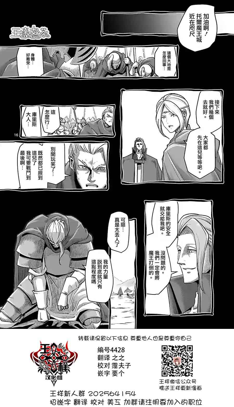 勇者赫鲁库韩漫全集-第59话 ②无删减无遮挡章节图片 