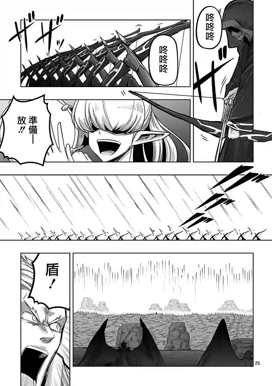 勇者赫鲁库韩漫全集-第59话 ②无删减无遮挡章节图片 