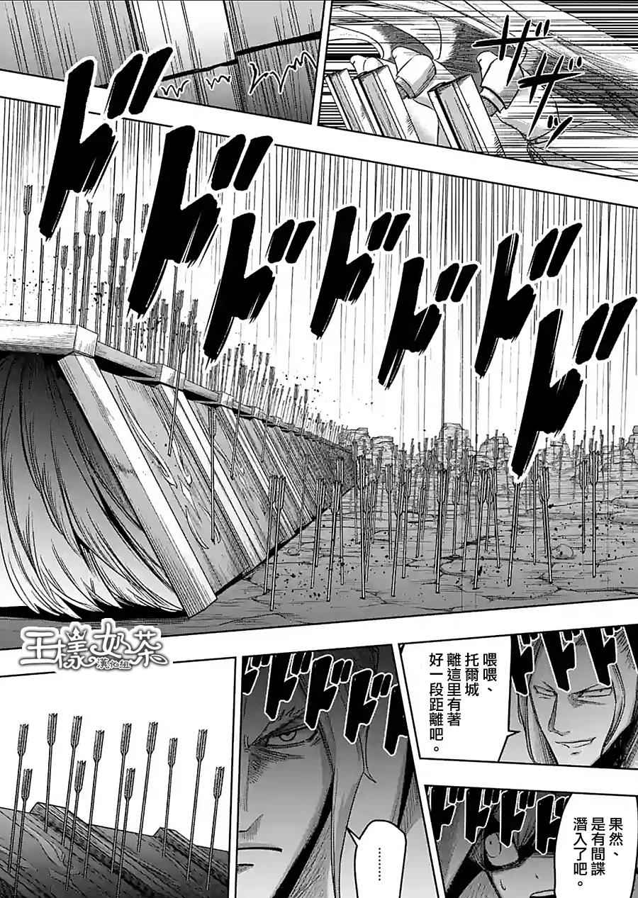 勇者赫鲁库韩漫全集-第59话 ②无删减无遮挡章节图片 