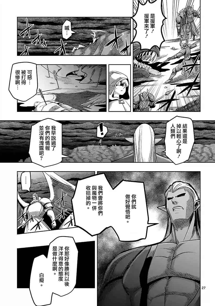 勇者赫鲁库韩漫全集-第59话 ②无删减无遮挡章节图片 