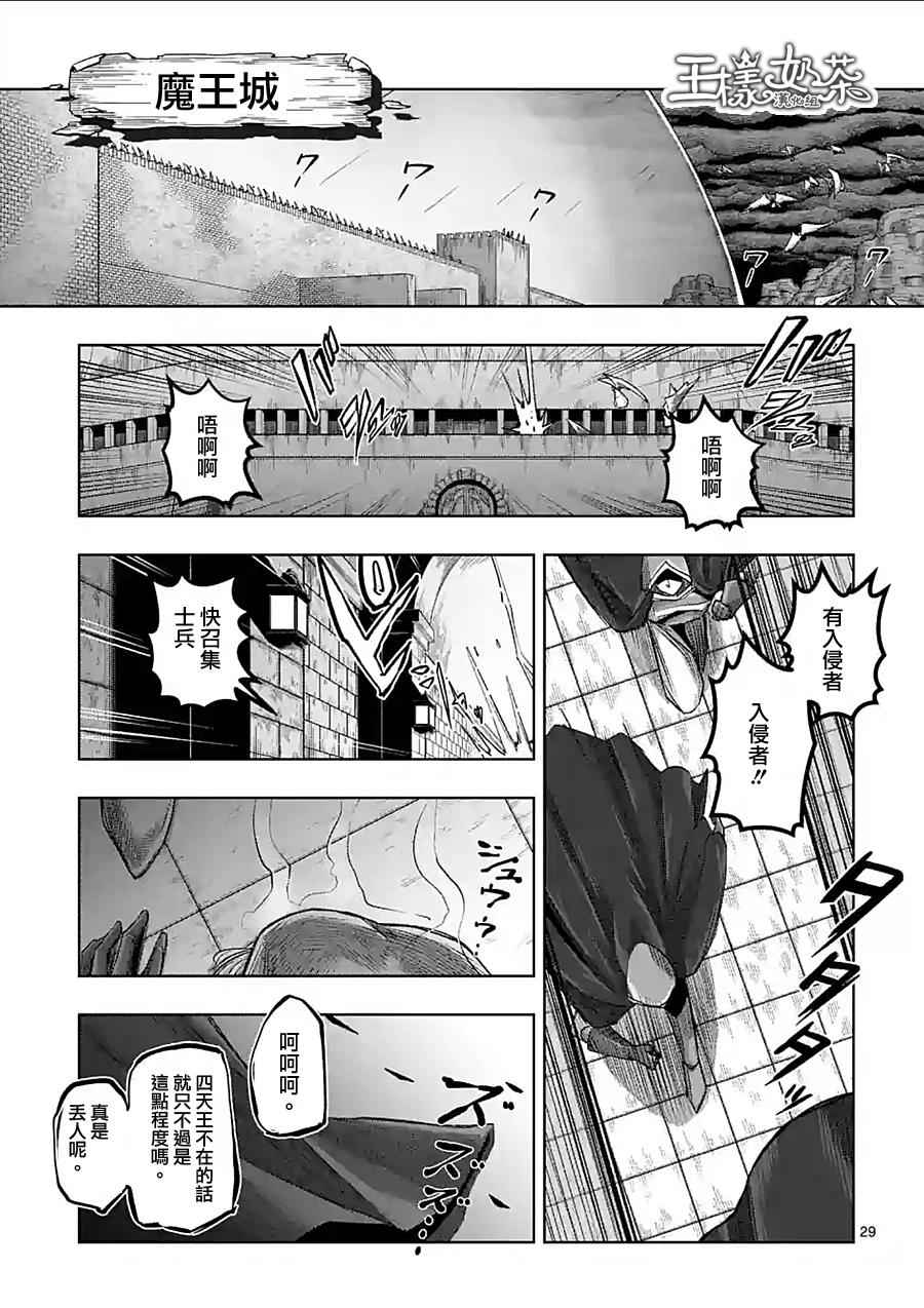 勇者赫鲁库韩漫全集-第59话 ②无删减无遮挡章节图片 