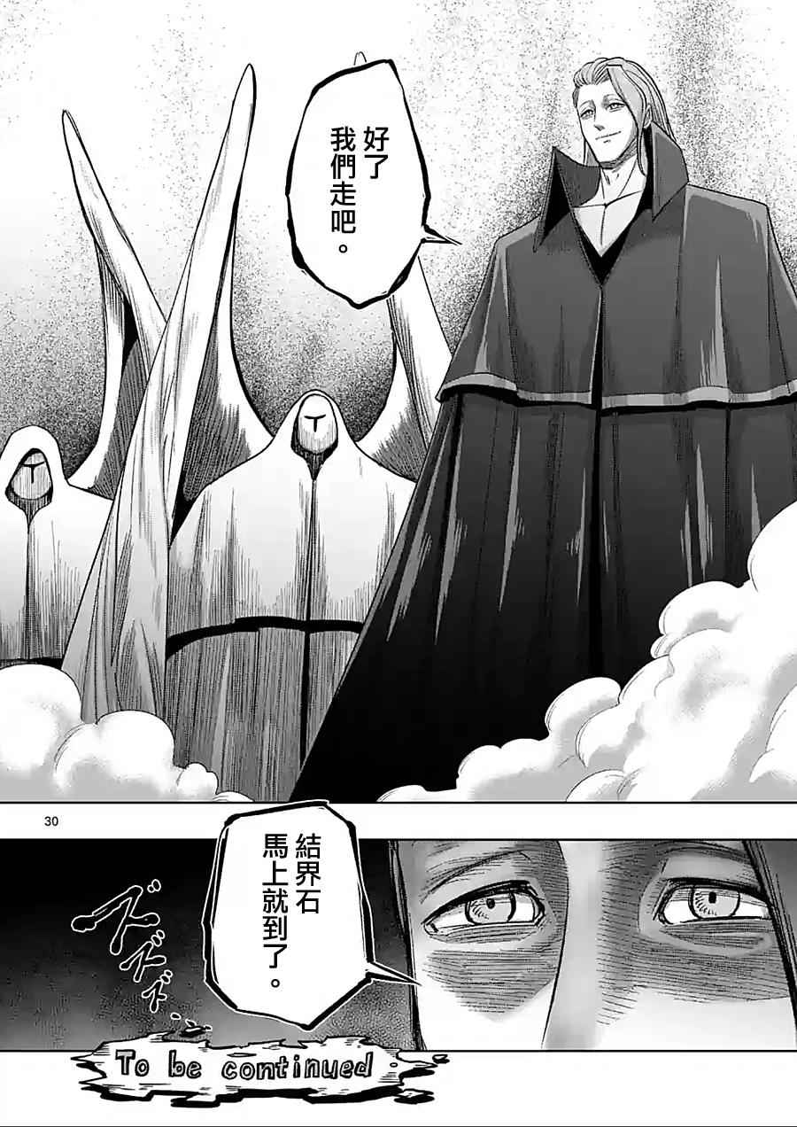 勇者赫鲁库韩漫全集-第59话 ②无删减无遮挡章节图片 
