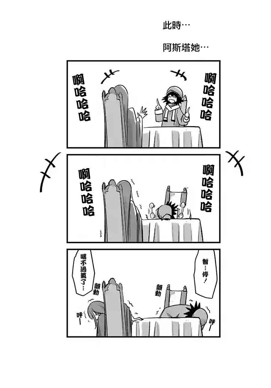 勇者赫鲁库韩漫全集-第59话 ②无删减无遮挡章节图片 