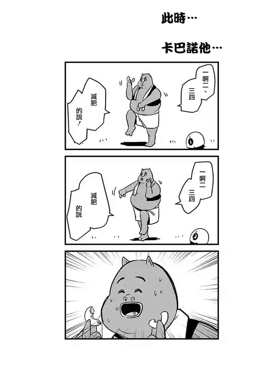 勇者赫鲁库韩漫全集-第59话 ②无删减无遮挡章节图片 