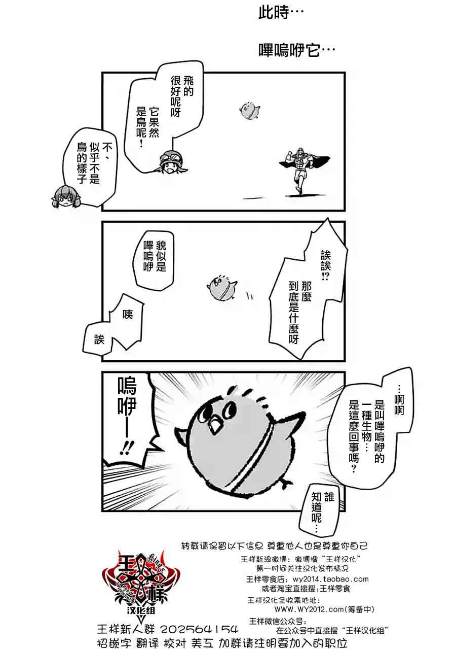 勇者赫鲁库韩漫全集-第59话 ②无删减无遮挡章节图片 