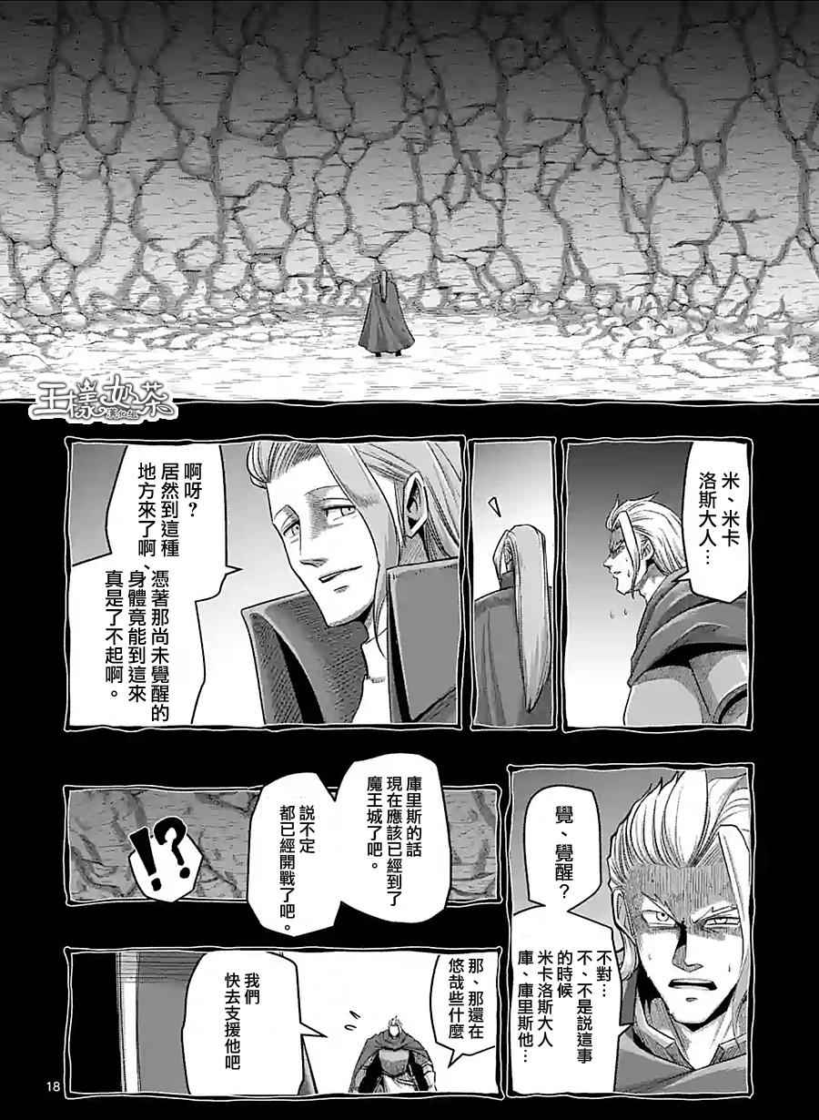 勇者赫鲁库韩漫全集-第59话 ②无删减无遮挡章节图片 