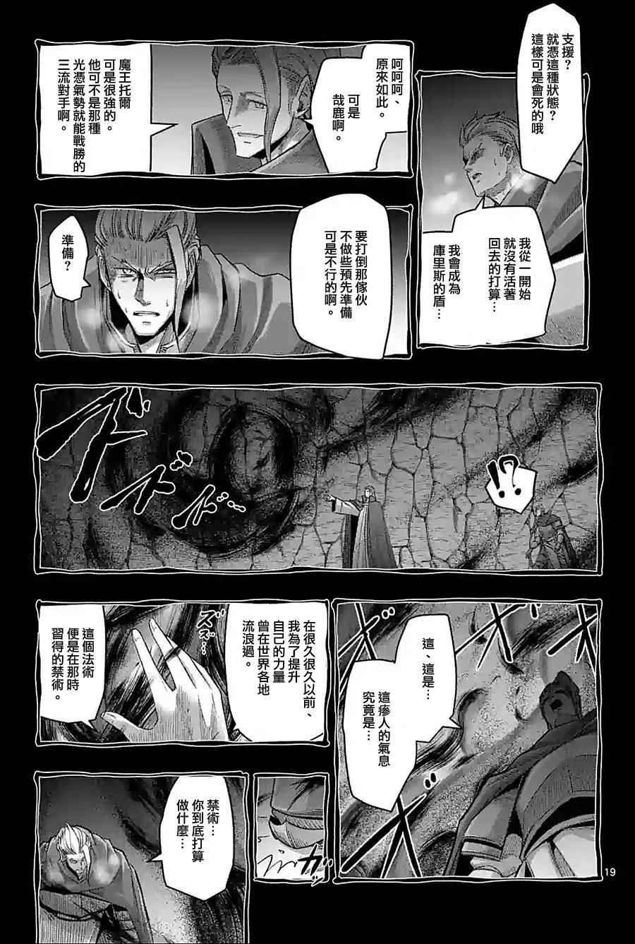 勇者赫鲁库韩漫全集-第59话 ②无删减无遮挡章节图片 