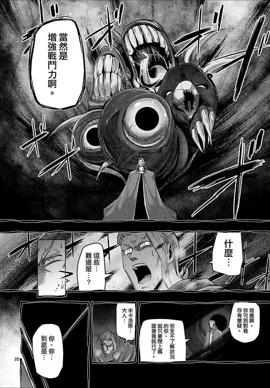 勇者赫鲁库韩漫全集-第59话 ②无删减无遮挡章节图片 