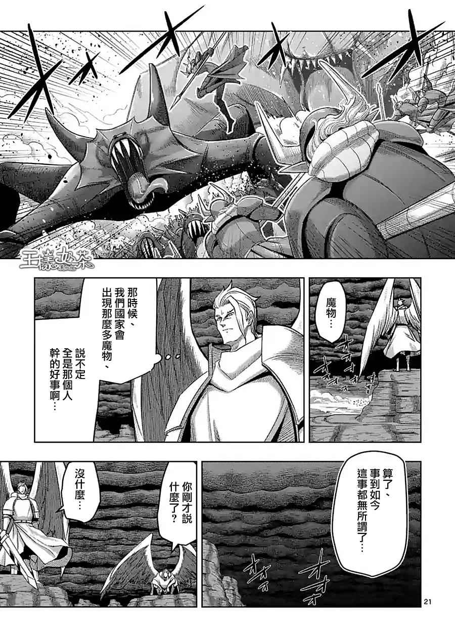 勇者赫鲁库韩漫全集-第59话 ②无删减无遮挡章节图片 