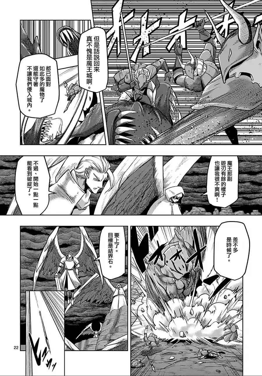 勇者赫鲁库韩漫全集-第59话 ②无删减无遮挡章节图片 