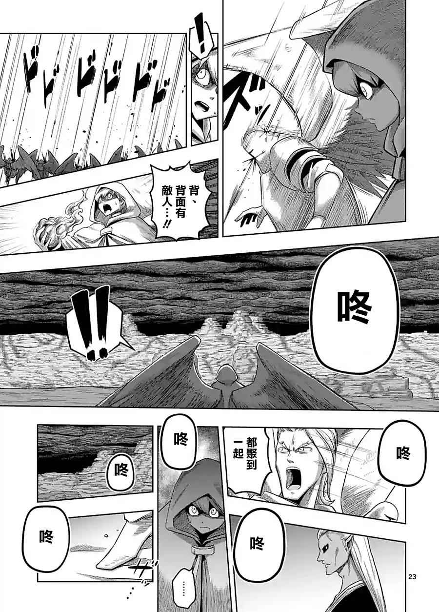 勇者赫鲁库韩漫全集-第59话 ②无删减无遮挡章节图片 