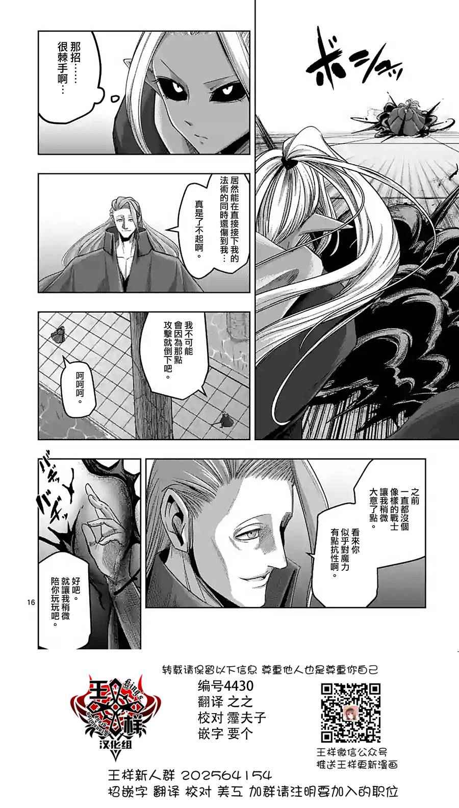 勇者赫鲁库韩漫全集-第60话 后篇无删减无遮挡章节图片 