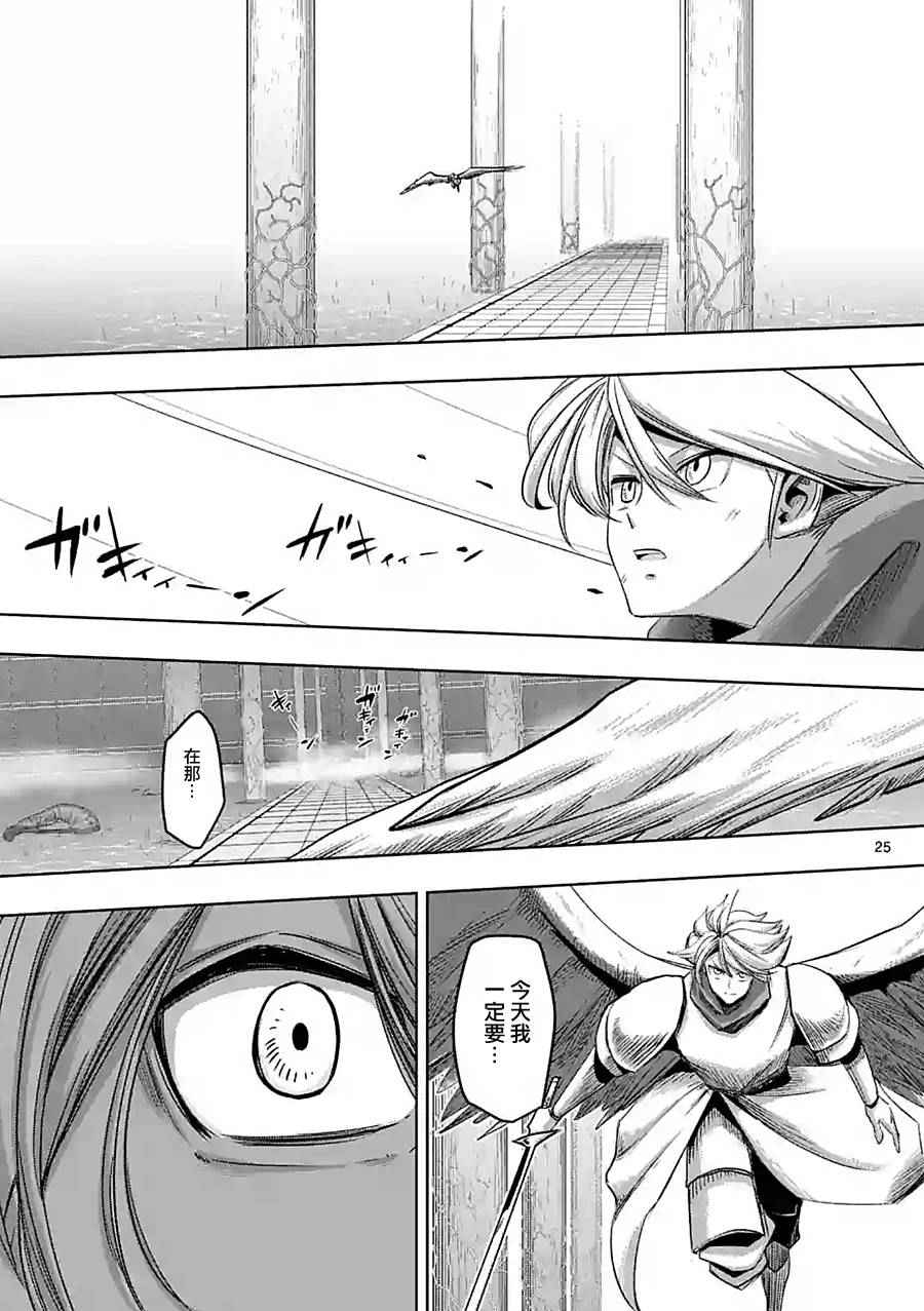 勇者赫鲁库韩漫全集-第60话 后篇无删减无遮挡章节图片 