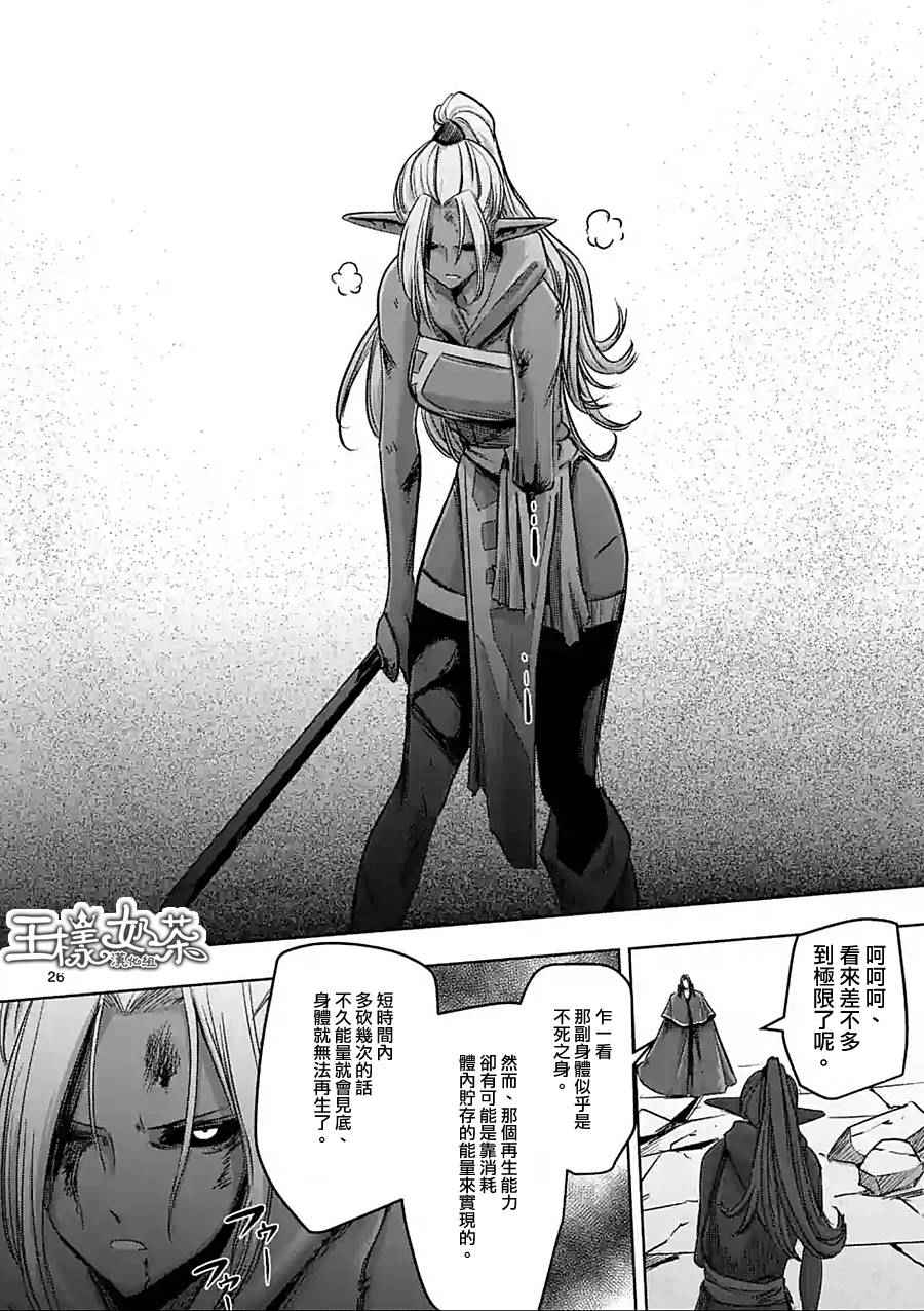 勇者赫鲁库韩漫全集-第60话 后篇无删减无遮挡章节图片 