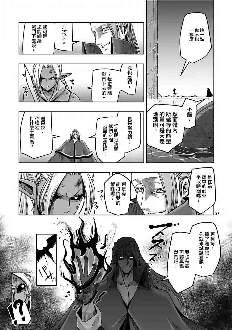 勇者赫鲁库韩漫全集-第60话 后篇无删减无遮挡章节图片 