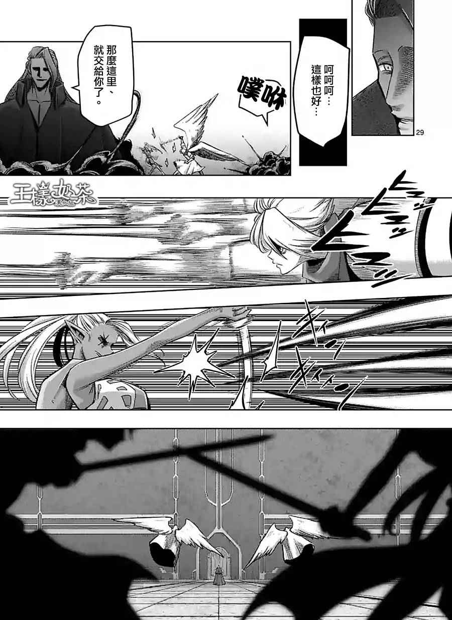 勇者赫鲁库韩漫全集-第60话 后篇无删减无遮挡章节图片 