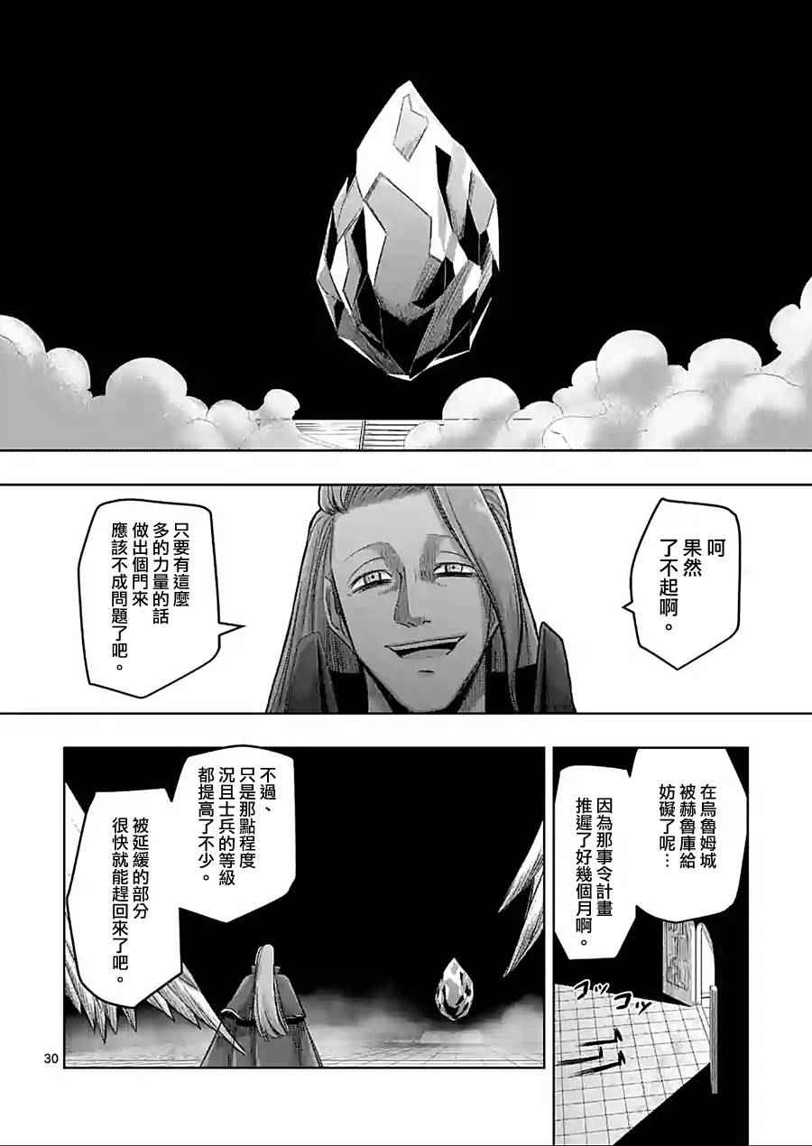 勇者赫鲁库韩漫全集-第60话 后篇无删减无遮挡章节图片 