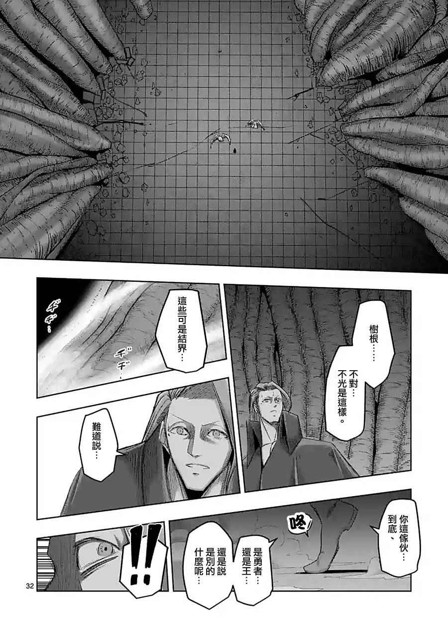 勇者赫鲁库韩漫全集-第60话 后篇无删减无遮挡章节图片 