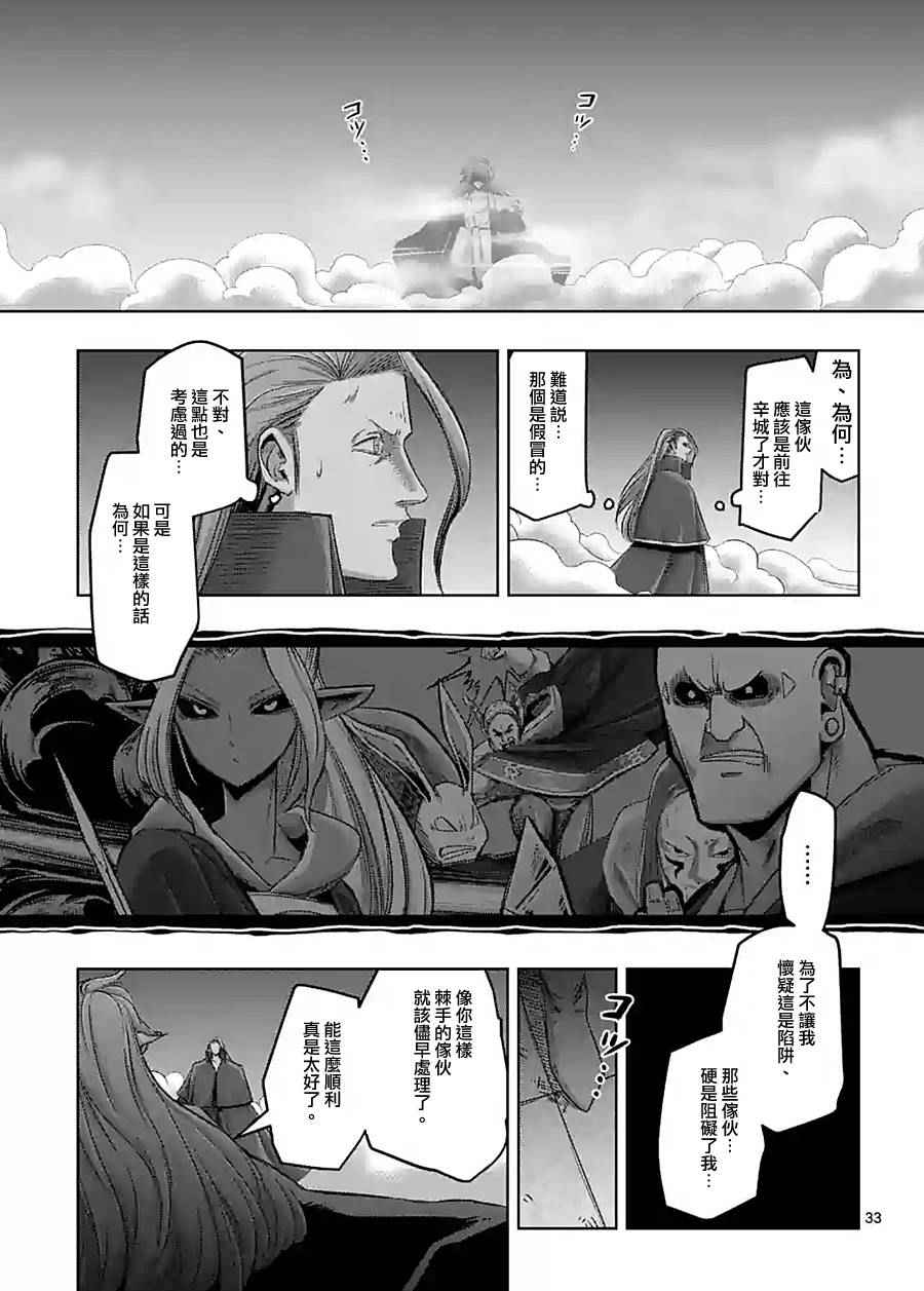 勇者赫鲁库韩漫全集-第60话 后篇无删减无遮挡章节图片 