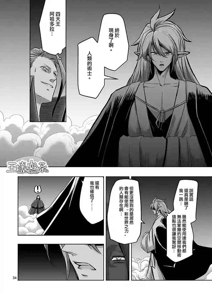 勇者赫鲁库韩漫全集-第60话 后篇无删减无遮挡章节图片 