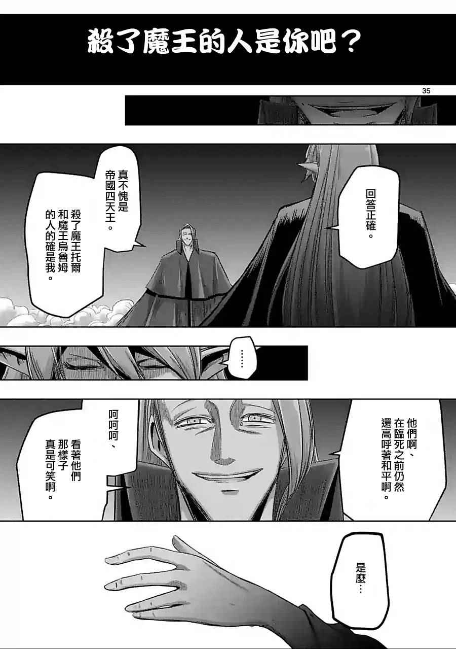 勇者赫鲁库韩漫全集-第60话 后篇无删减无遮挡章节图片 