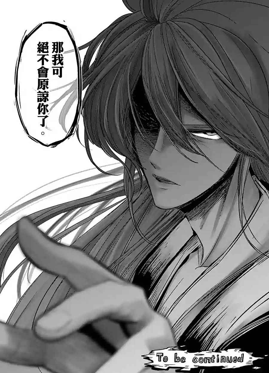 勇者赫鲁库韩漫全集-第60话 后篇无删减无遮挡章节图片 