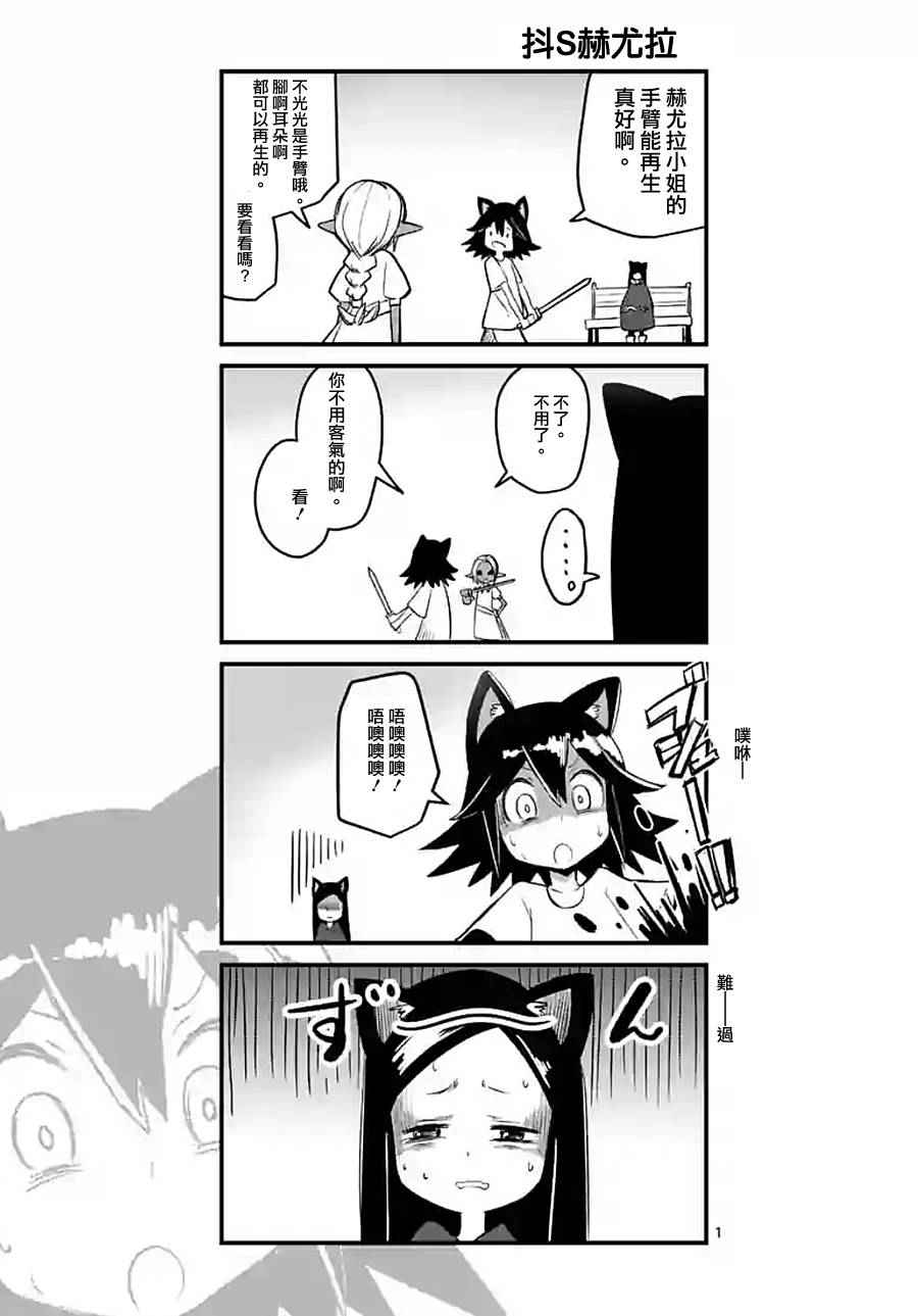 勇者赫鲁库韩漫全集-第60话 后篇无删减无遮挡章节图片 